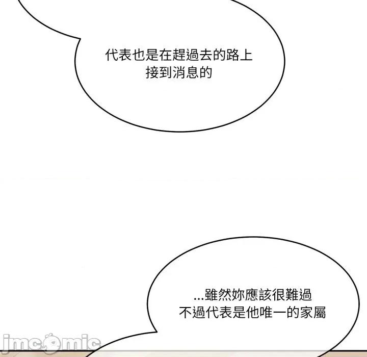 一份合约追回妳 一份合约追回妳_-_第58话 第71页