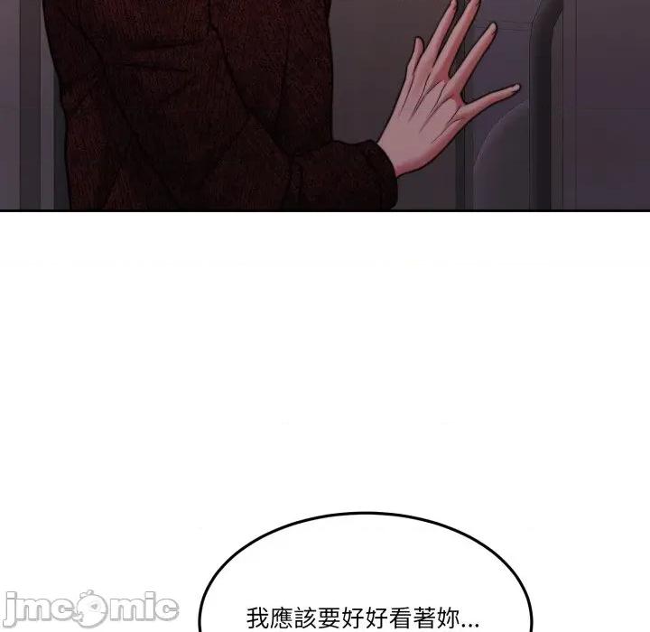 一份合约追回妳 一份合约追回妳_-_第58话 第73页