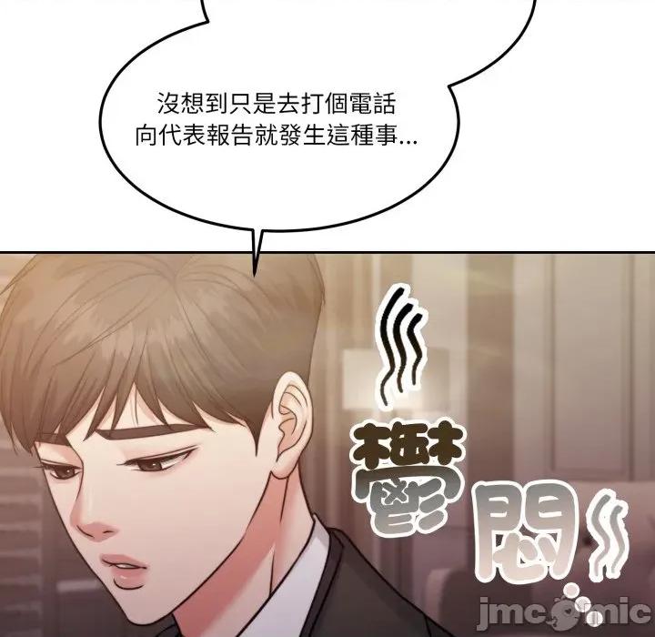一份合约追回妳 一份合约追回妳_-_第58话 第74页