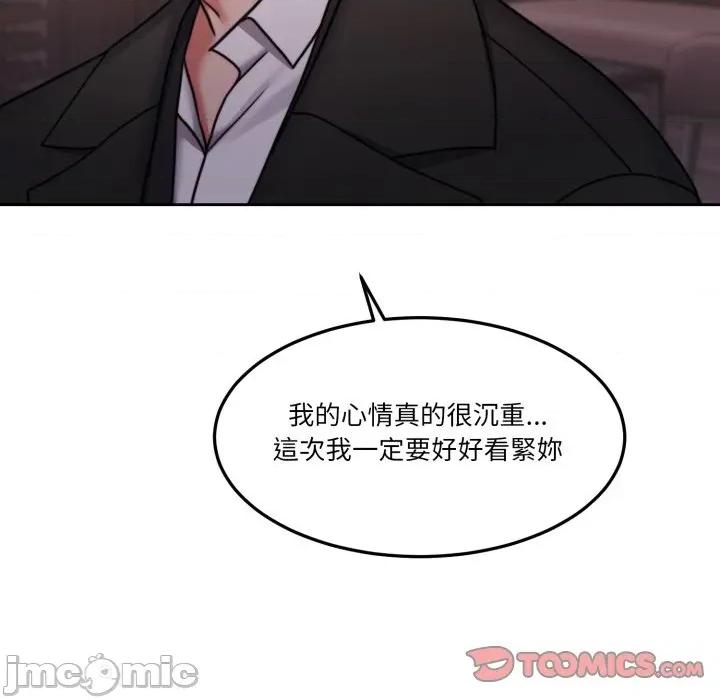 一份合约追回妳 一份合约追回妳_-_第58话 第75页