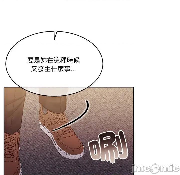 一份合约追回妳 一份合约追回妳_-_第58话 第76页