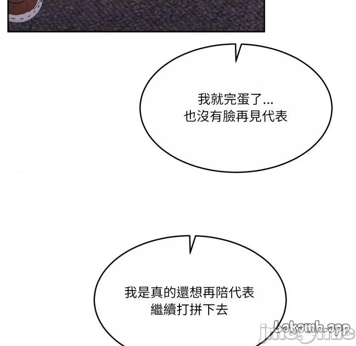 一份合约追回妳 一份合约追回妳_-_第58话 第77页