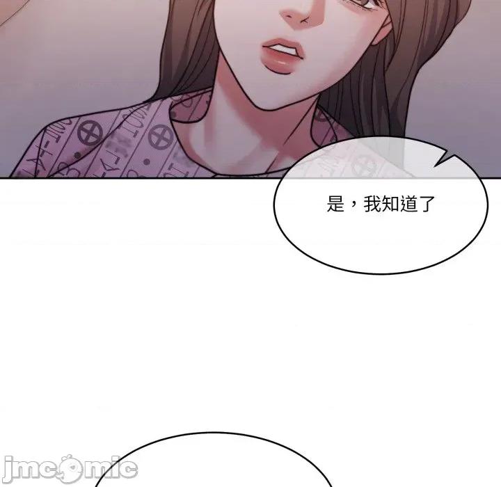 一份合约追回妳 一份合约追回妳_-_第58话 第81页