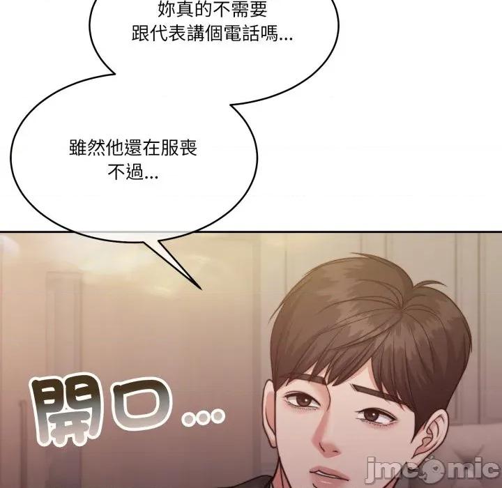 一份合约追回妳 一份合约追回妳_-_第58话 第82页