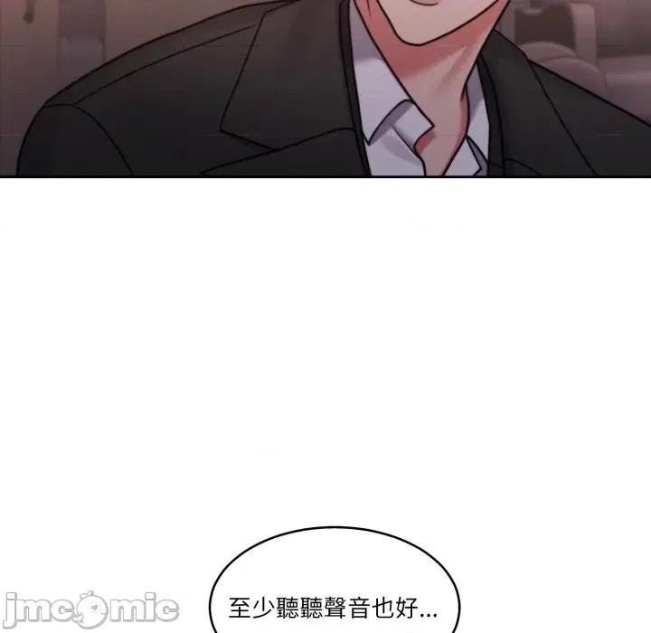 一份合约追回妳 一份合约追回妳_-_第58话 第83页