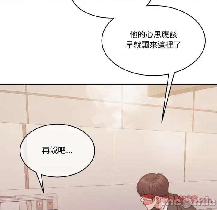 一份合约追回妳 一份合约追回妳_-_第58话 第84页