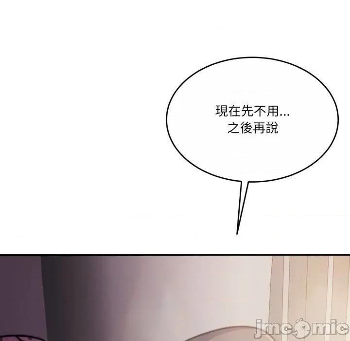 一份合约追回妳 一份合约追回妳_-_第58话 第86页