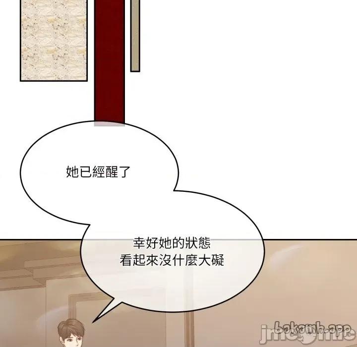 一份合约追回妳 一份合约追回妳_-_第58话 第90页