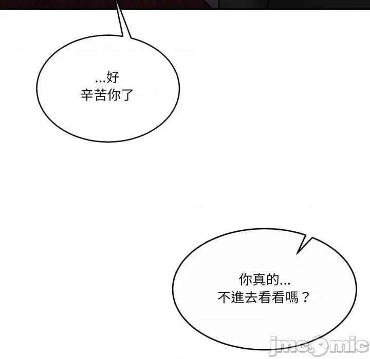 一份合约追回妳 一份合约追回妳_-_第58话 第94页