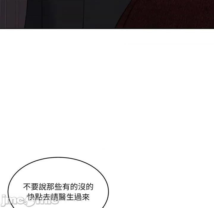 一份合约追回妳 一份合约追回妳_-_第58话 第98页