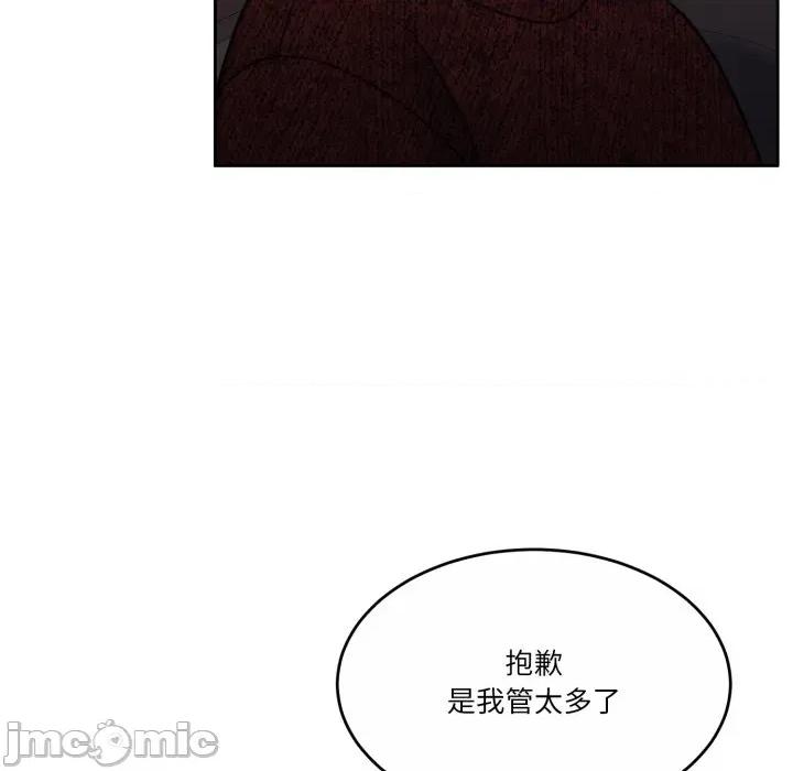 一份合约追回妳 一份合约追回妳_-_第58话 第100页