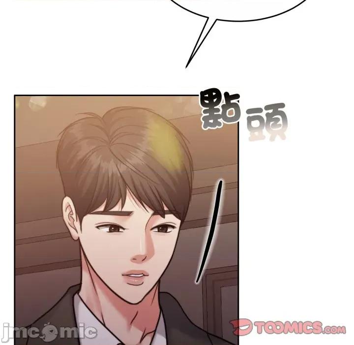 一份合约追回妳 一份合约追回妳_-_第58话 第101页