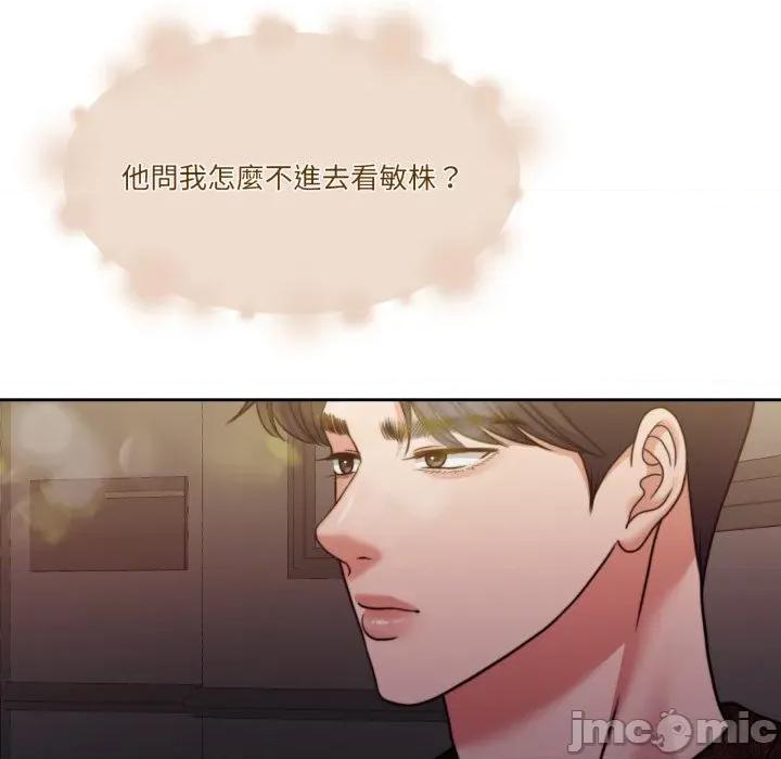 一份合约追回妳 一份合约追回妳_-_第58话 第103页