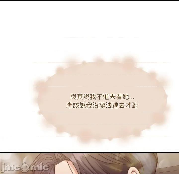 一份合约追回妳 一份合约追回妳_-_第58话 第104页