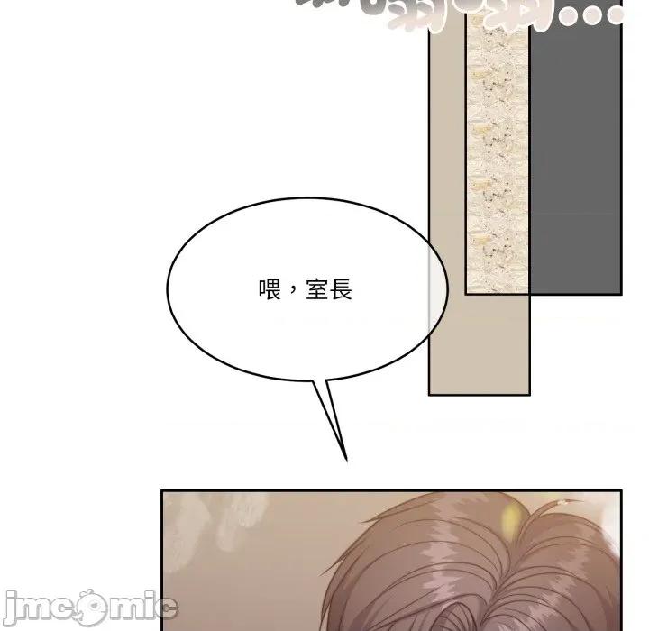 一份合约追回妳 一份合约追回妳_-_第58话 第107页