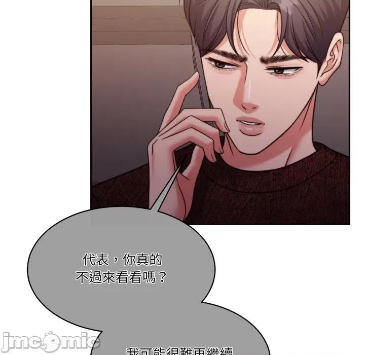 一份合约追回妳 一份合约追回妳_-_第58话 第108页