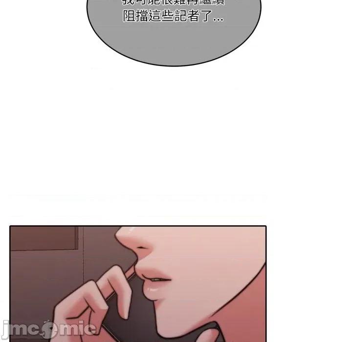 一份合约追回妳 一份合约追回妳_-_第58话 第109页