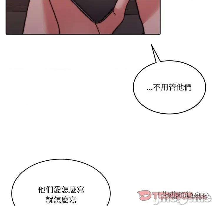 一份合约追回妳 一份合约追回妳_-_第58话 第110页