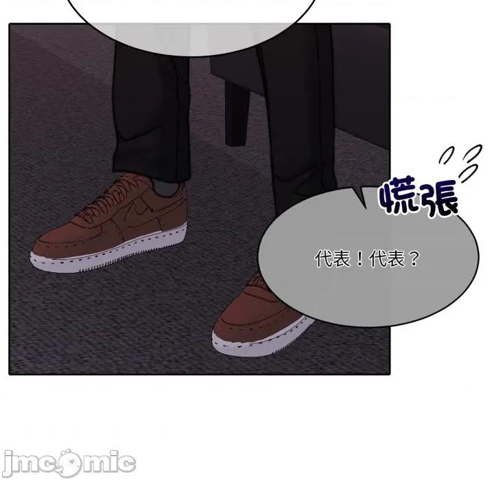 一份合约追回妳 一份合约追回妳_-_第58话 第113页