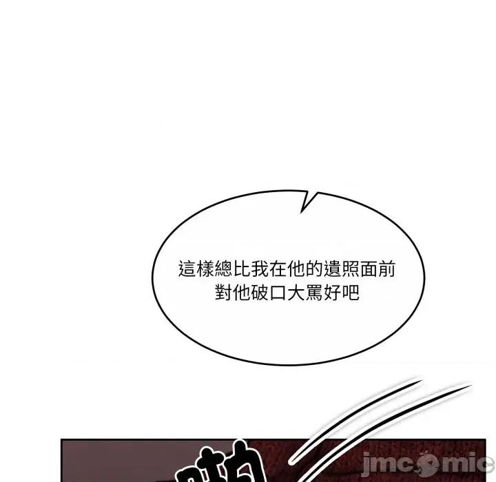 一份合约追回妳 一份合约追回妳_-_第58话 第114页