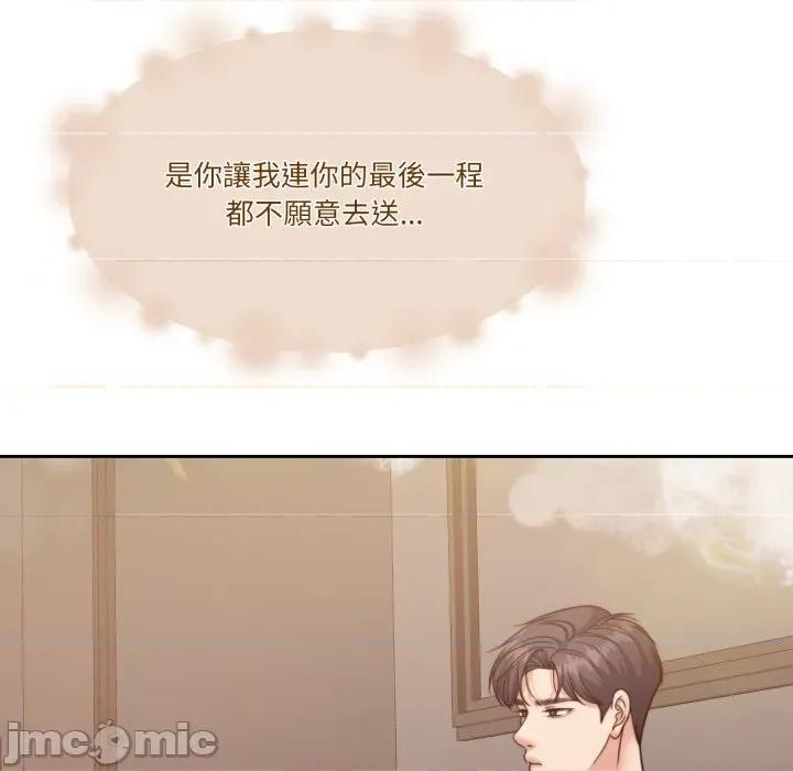 一份合约追回妳 一份合约追回妳_-_第58话 第116页