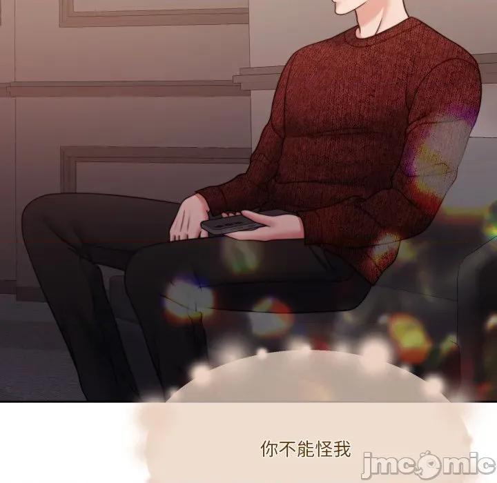 一份合约追回妳 一份合约追回妳_-_第58话 第117页