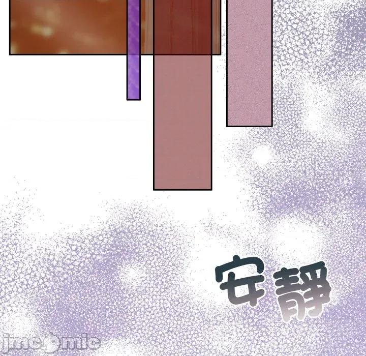 一份合约追回妳 一份合约追回妳_-_第58话 第122页