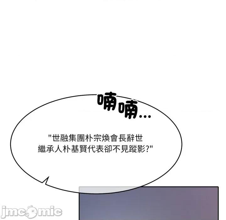 一份合约追回妳 一份合约追回妳_-_第58话 第124页
