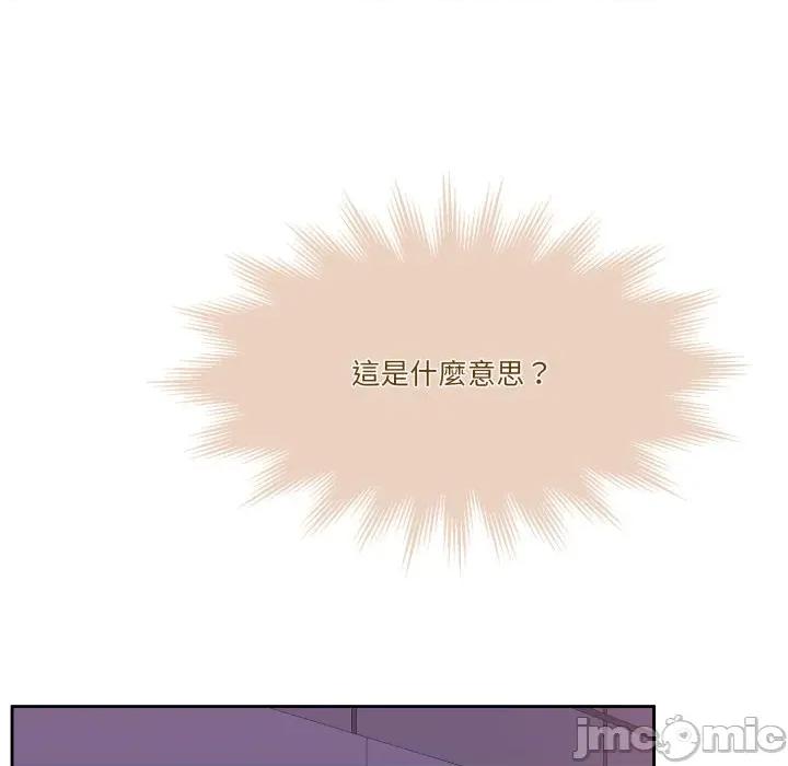 一份合约追回妳 一份合约追回妳_-_第58话 第126页