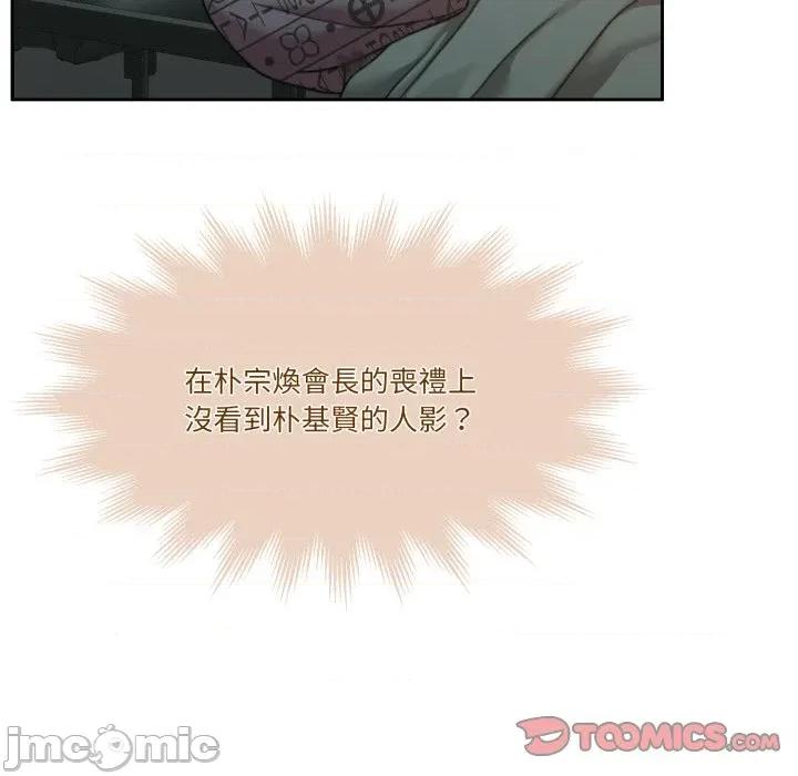 一份合约追回妳 一份合约追回妳_-_第58话 第128页