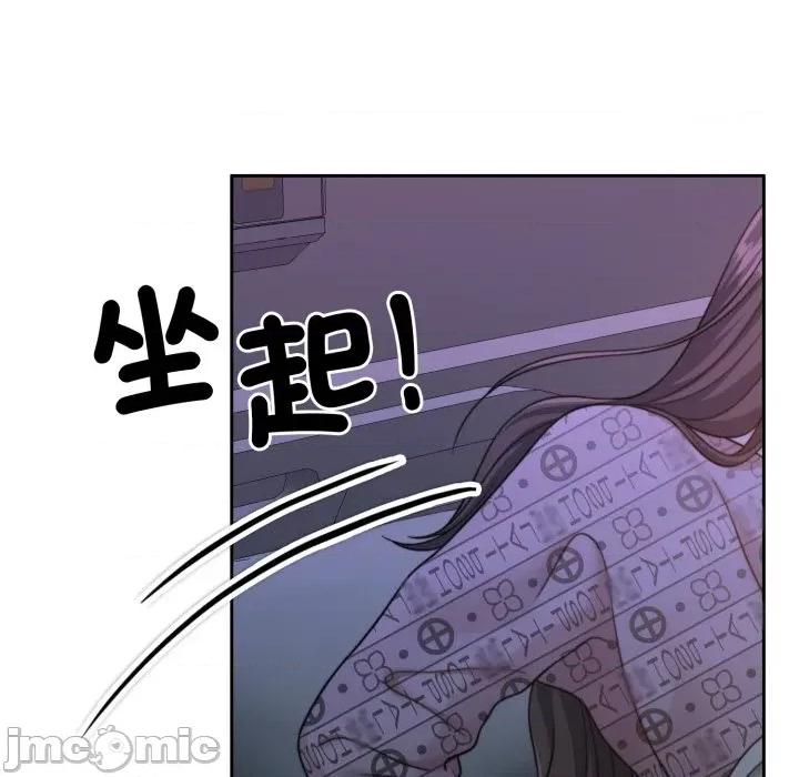 一份合约追回妳 一份合约追回妳_-_第58话 第129页