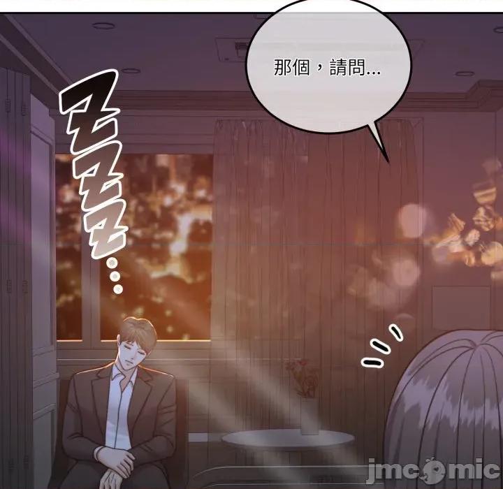 一份合约追回妳 一份合约追回妳_-_第58话 第134页