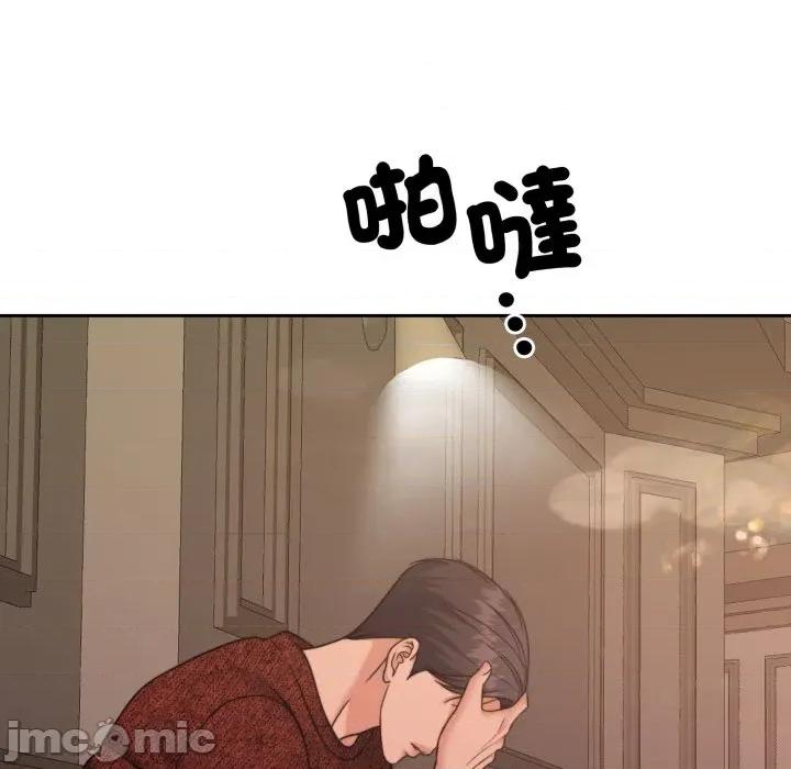 一份合约追回妳 一份合约追回妳_-_第58话 第141页