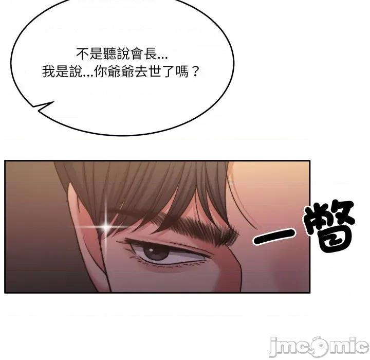 一份合约追回妳 一份合约追回妳_-_第58话 第144页