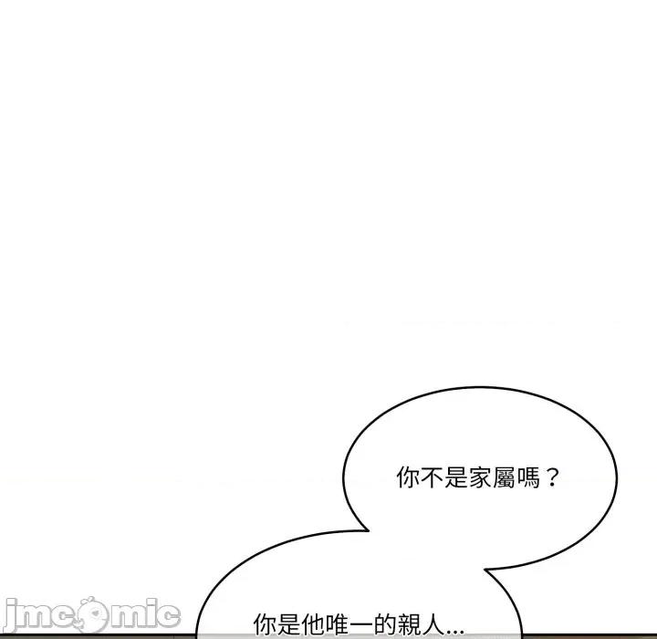 一份合约追回妳 一份合约追回妳_-_第58话 第145页