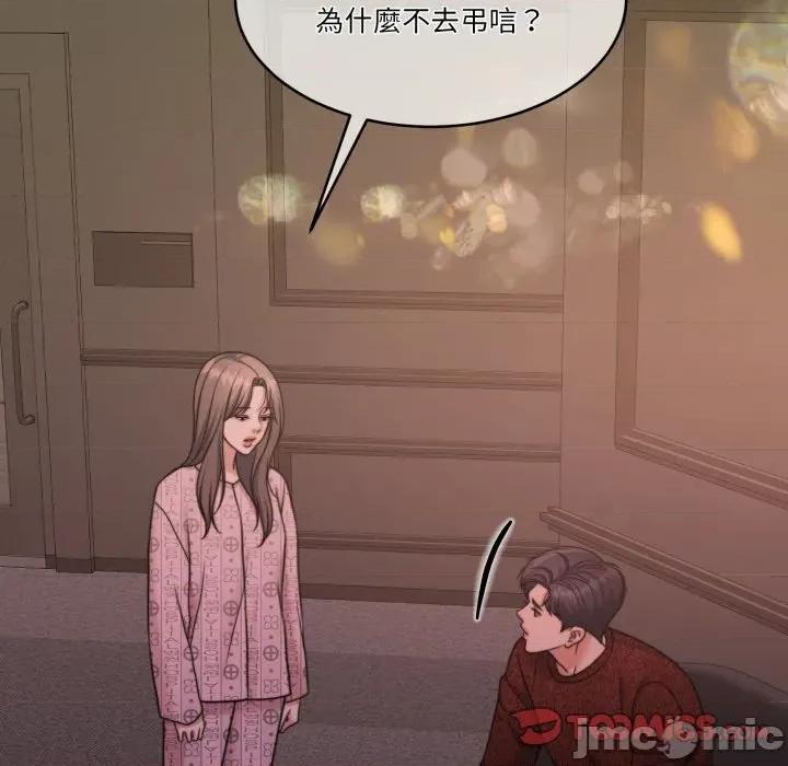 一份合约追回妳 一份合约追回妳_-_第58话 第146页