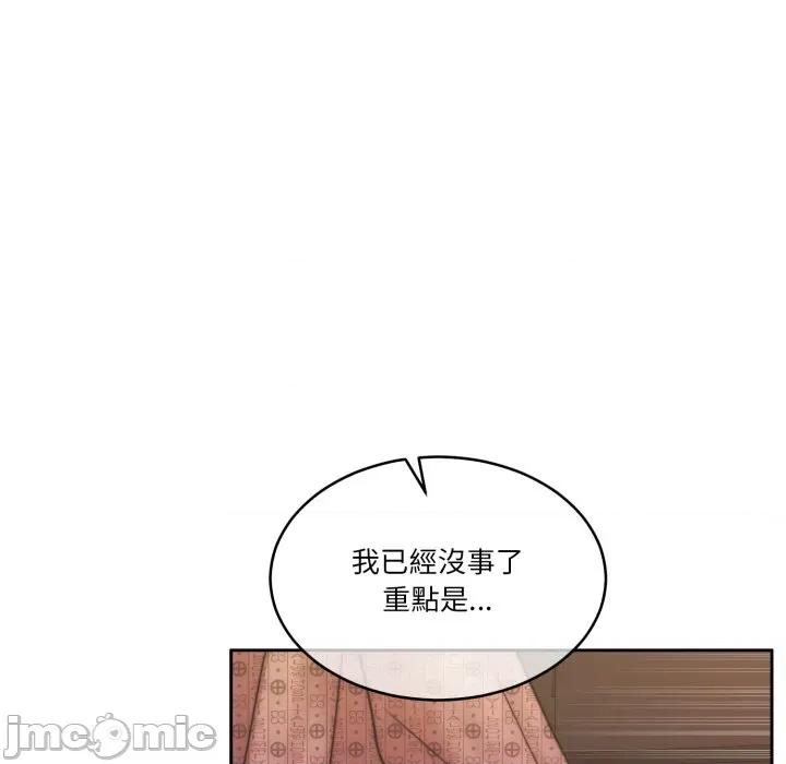 一份合约追回妳 一份合约追回妳_-_第58话 第148页