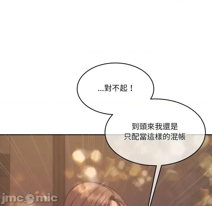 一份合约追回妳 一份合约追回妳_-_第58话 第150页