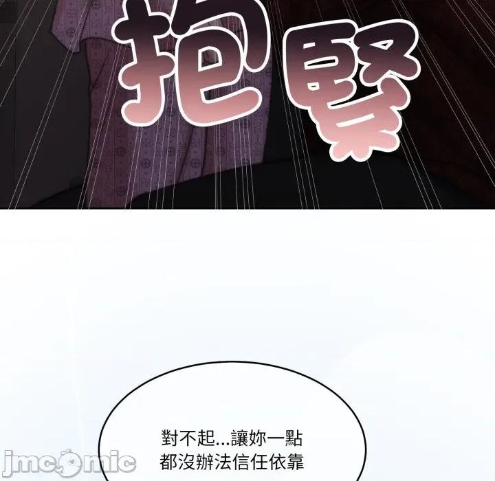 一份合约追回妳 一份合约追回妳_-_第58话 第152页
