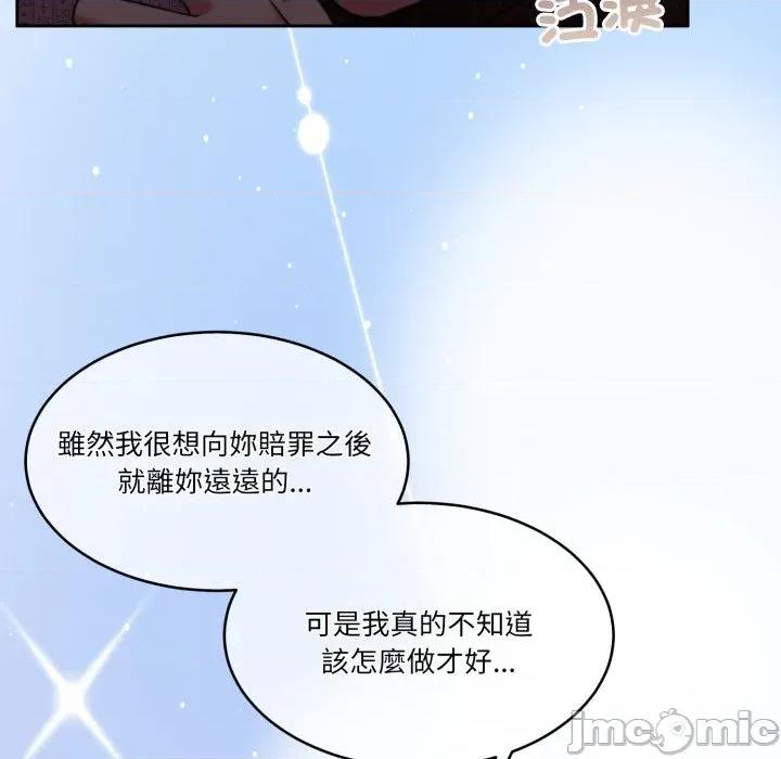一份合约追回妳 一份合约追回妳_-_第58话 第154页