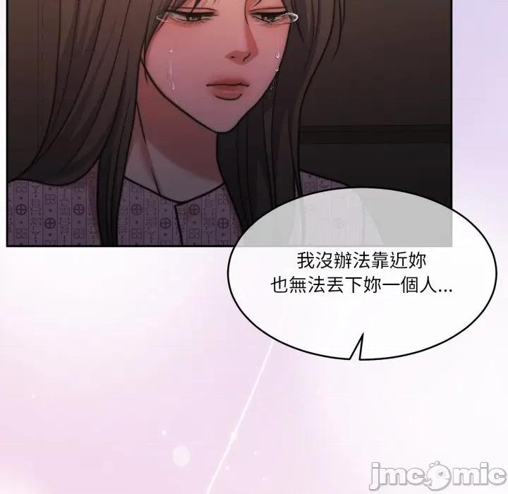 一份合约追回妳 一份合约追回妳_-_第58话 第157页