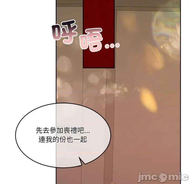 一份合约追回妳 一份合约追回妳_-_第58话 第161页