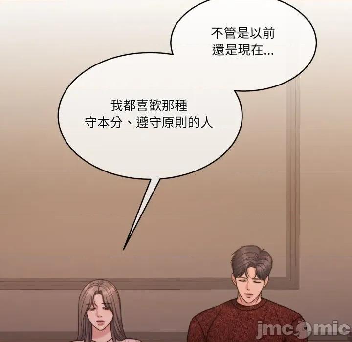 一份合约追回妳 一份合约追回妳_-_第58话 第163页