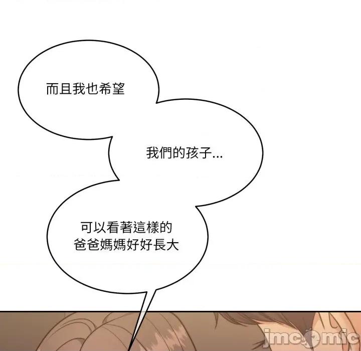 一份合约追回妳 一份合约追回妳_-_第58话 第165页