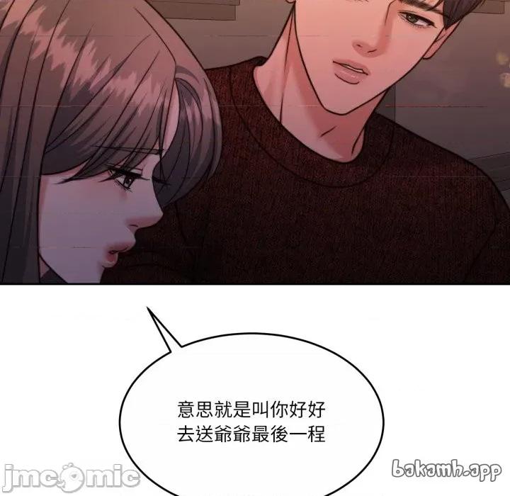 一份合约追回妳 一份合约追回妳_-_第58话 第168页