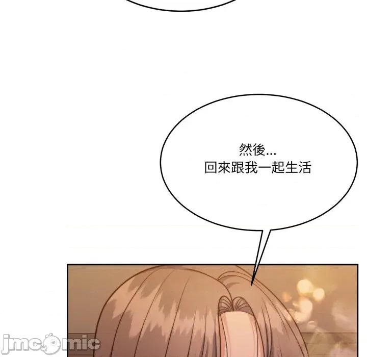 一份合约追回妳 一份合约追回妳_-_第58话 第169页