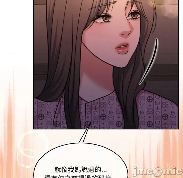 一份合约追回妳 一份合约追回妳_-_第58话 第170页