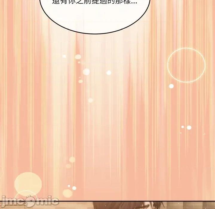 一份合约追回妳 一份合约追回妳_-_第58话 第171页