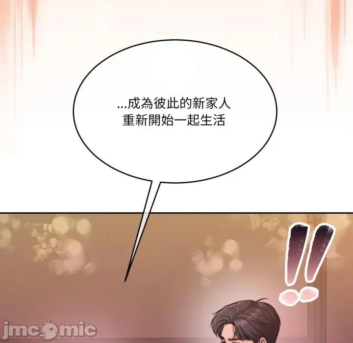 一份合约追回妳 一份合约追回妳_-_第58话 第174页