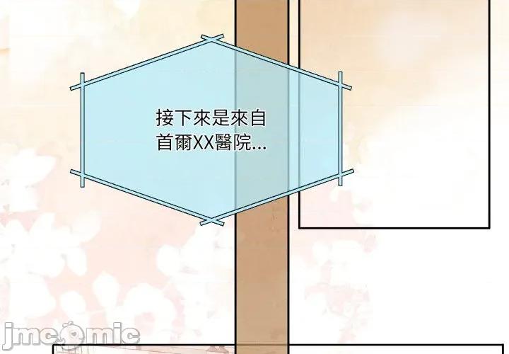 一份合约追回妳 一份合约追回妳_-_第59话 第3页